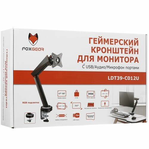 Кронштейн FoxGear с механизмом газлифт, для мониторов 17-32", до 8кг, c RGB подстветкой - фото №14