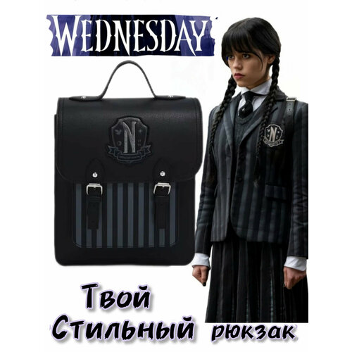 Рюкзак Уэнсдей и вещь ( Wednesday ) сумка подростковая