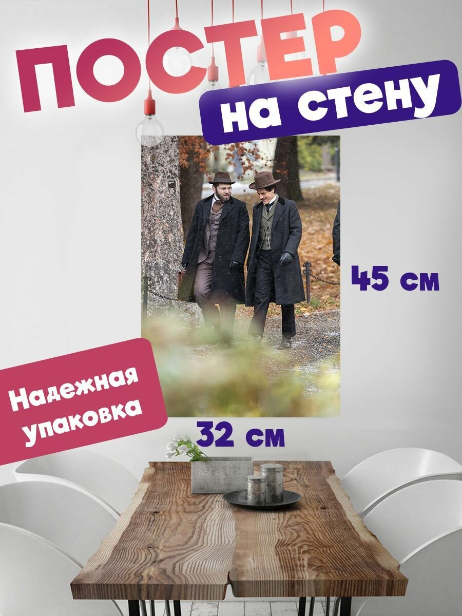 Плакат на стену 32х45 Гений