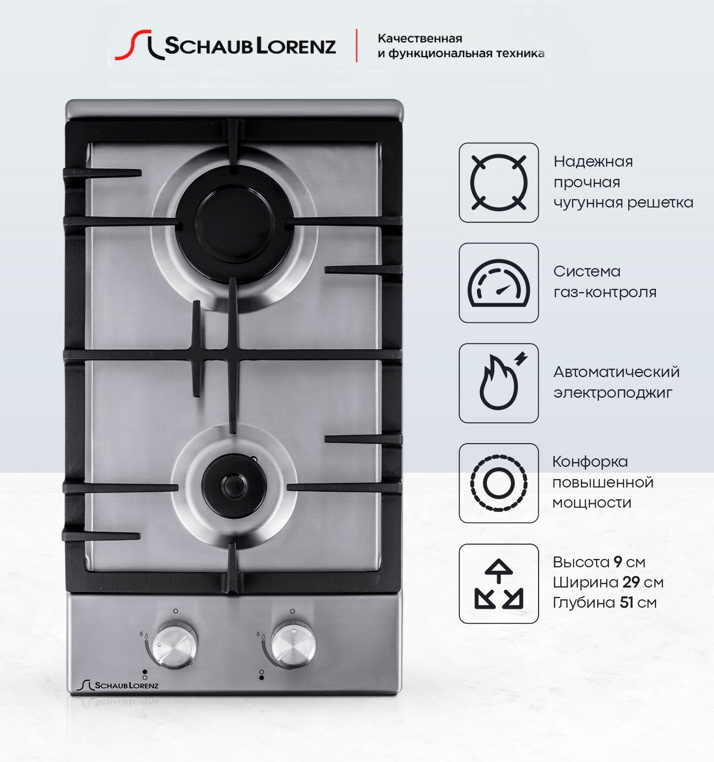 фото Газовая встраиваемая варочная панель Schaub Lorenz SLK GE3221, 30см, нержавеющая сталь, автоподжиг, газ-контроль, чугунные решетки
