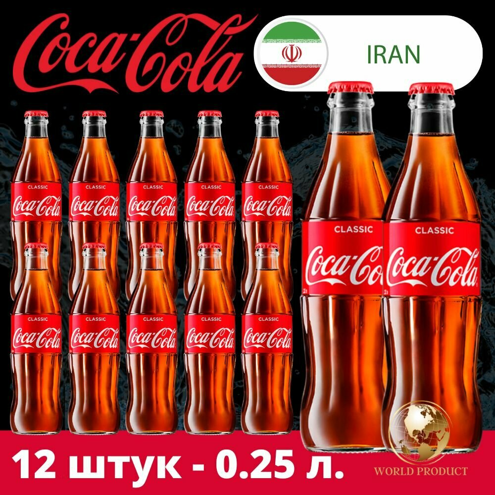 Кока Кола Классик Coca Cola Classic 12 шт. х 0.25 мл - фотография № 1