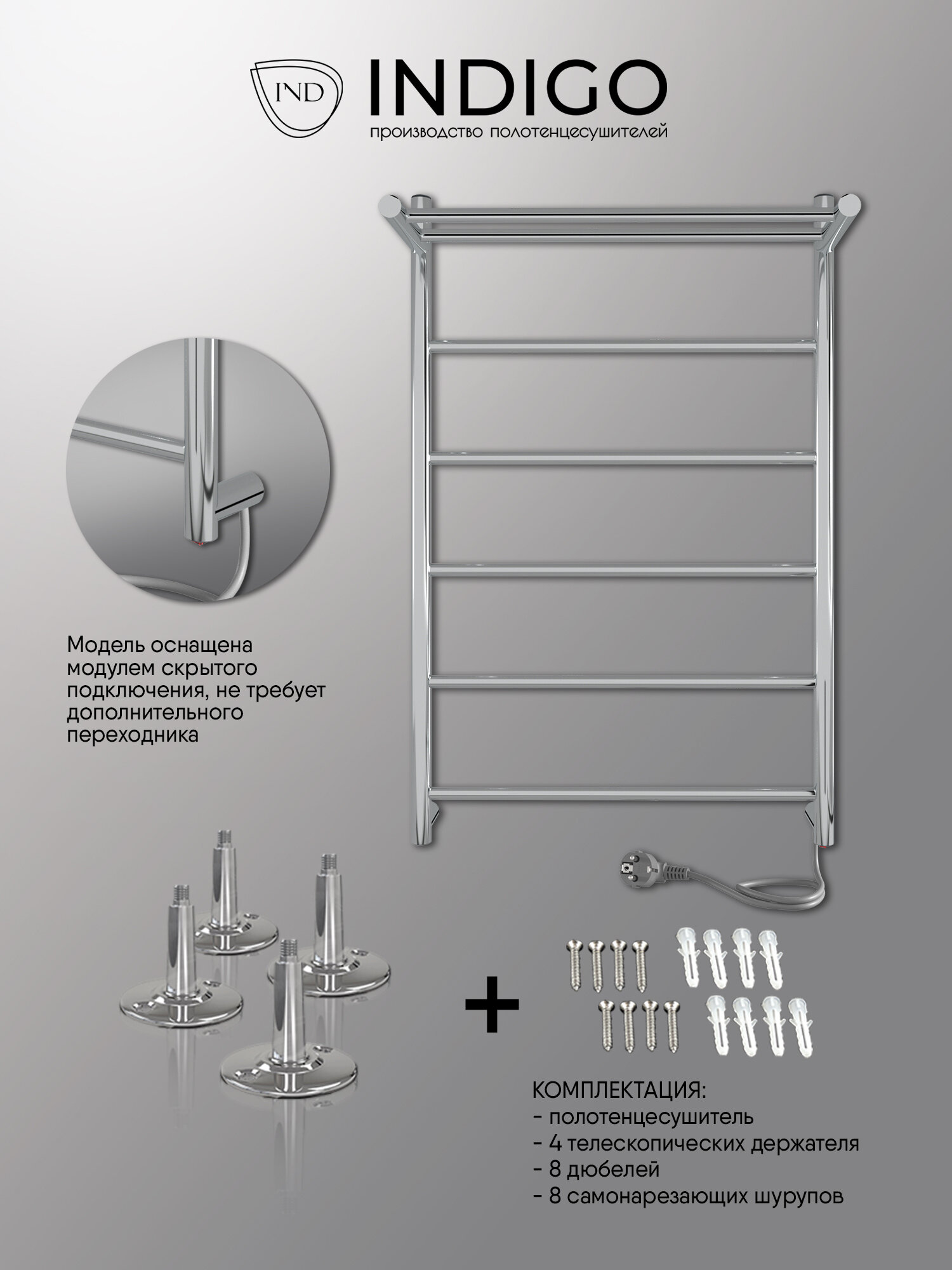 полотенцесушитель электрический INDIGO Line 800х500мм 90Вт хром - фото №9