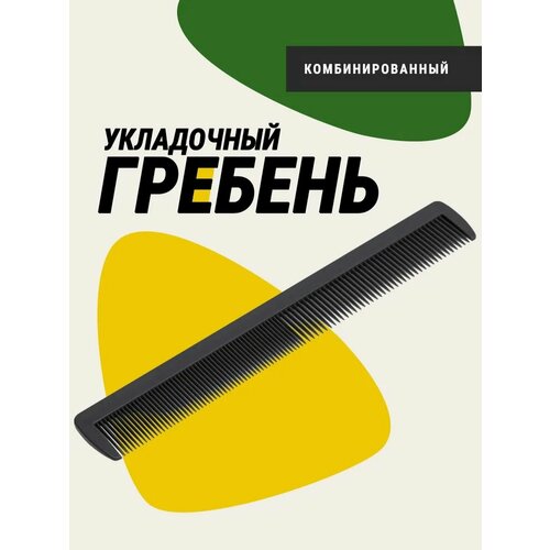 Гребень пластиковый без ручки 20 см, черный