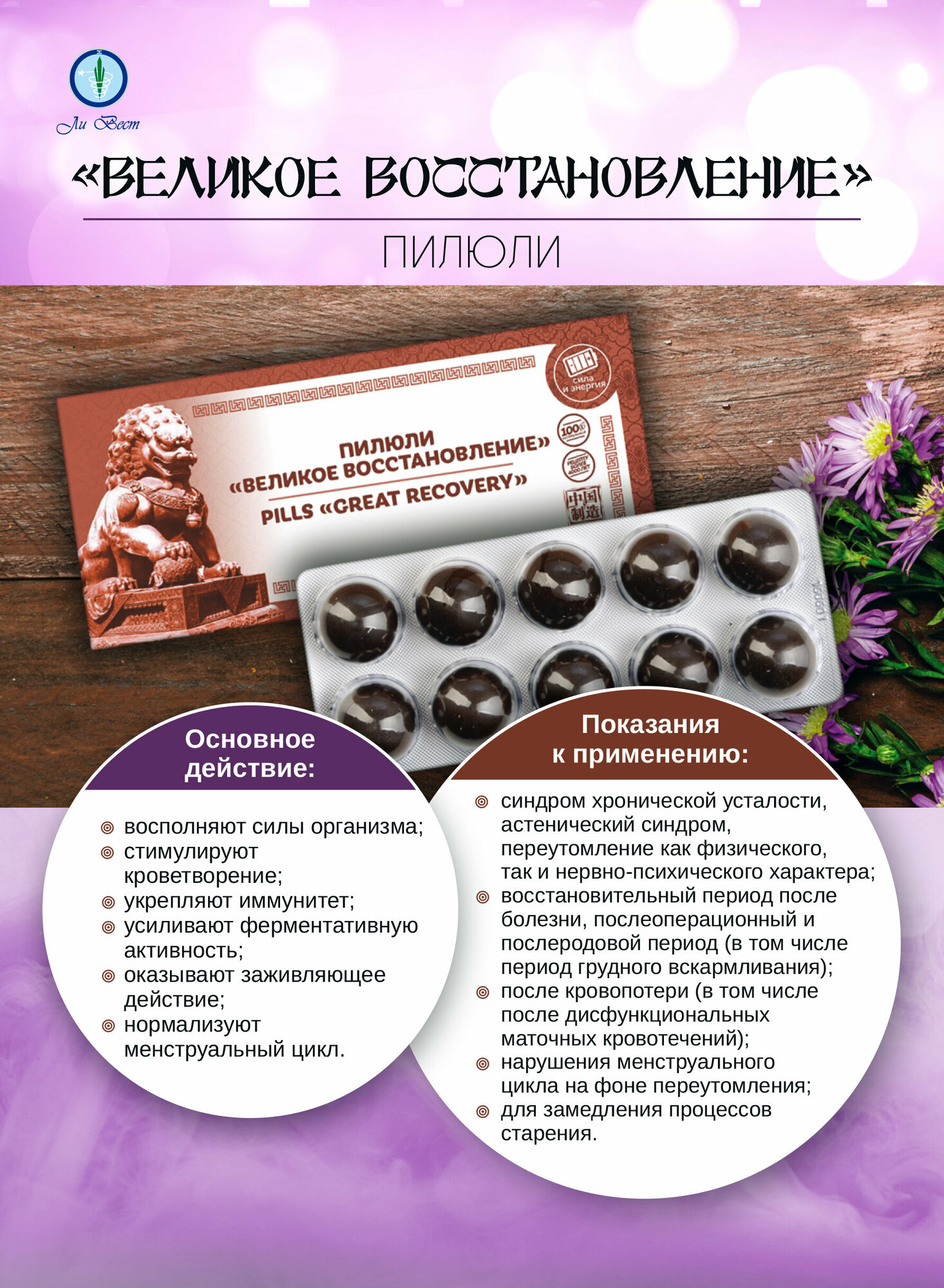 Изображение Великое восстановление пилюли для повышения уровня гемоглобина в крови и нормализации менструального цикла, 3 упаковки, Ли Вест