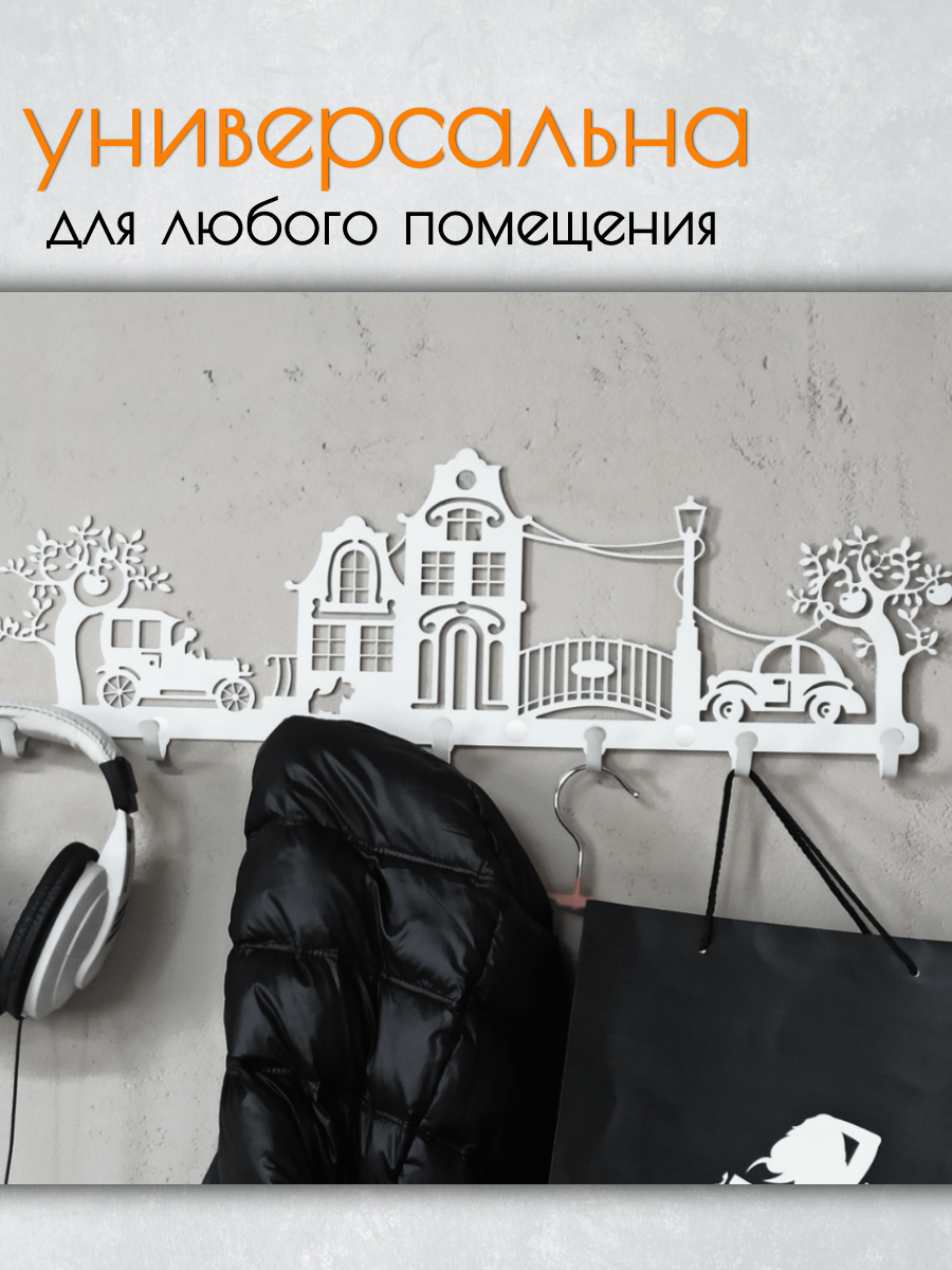 Настенная вешалка "Prostolloft", металл, нержавеющая сталь, белая, 7 крючков