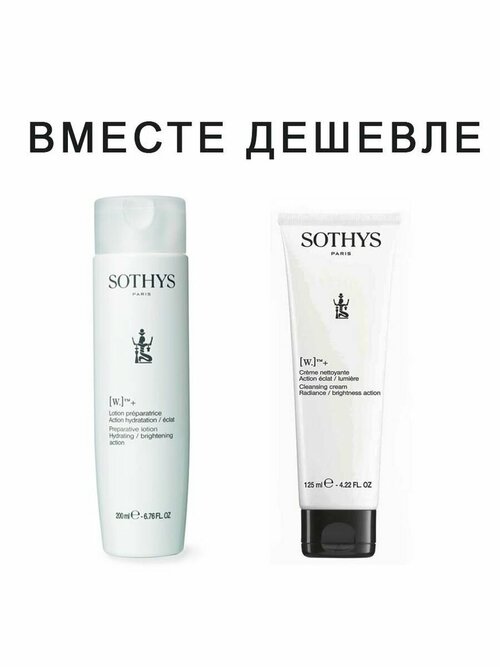 Sothys, Bundle Complete Для идеального и ровного тона кожи