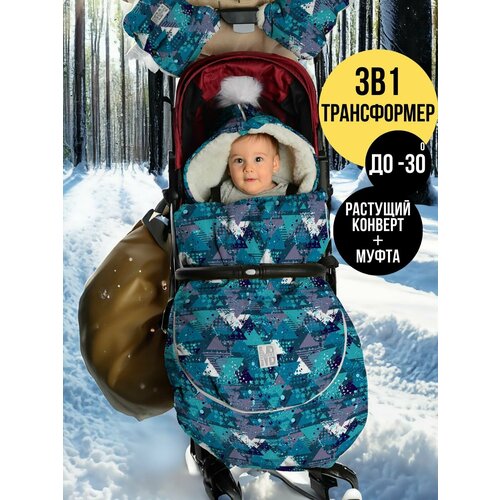 Конверт 2 в 1 Муфта Бирюзовые треугольники арт513Ш1 104 см 4004₽