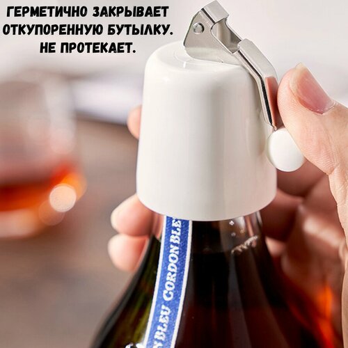 Многоразовая герметичная пробка для бутылок 843₽