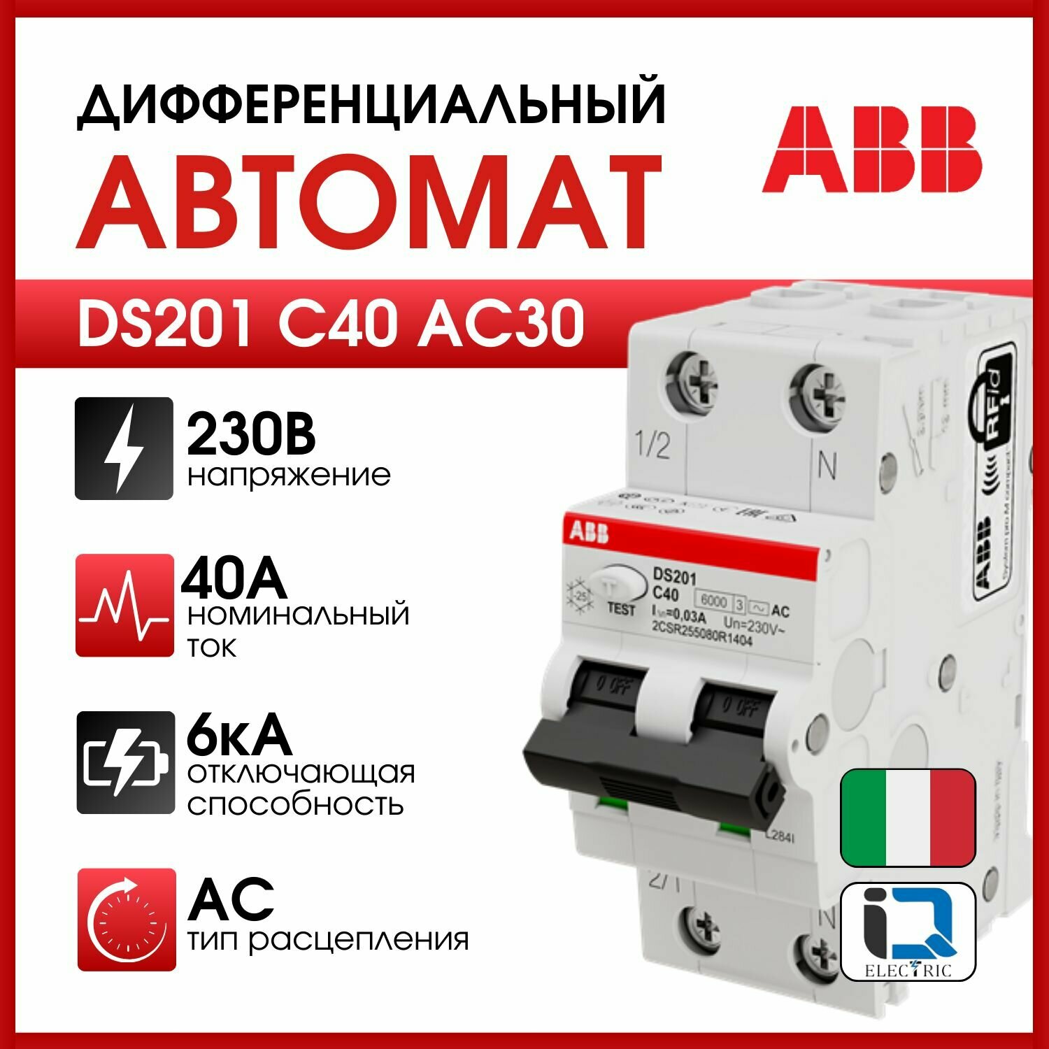 Автомат дифференциальный ABB - фото №8