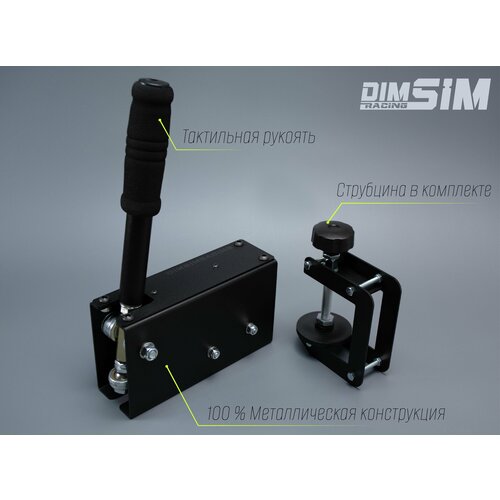 Ручной тормоз для ПК ручник для пк для игрового руля со струбциной 7890₽