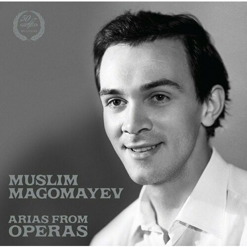 Виниловая пластинка Муслим Магомаев. Арии из опер. 1 LP