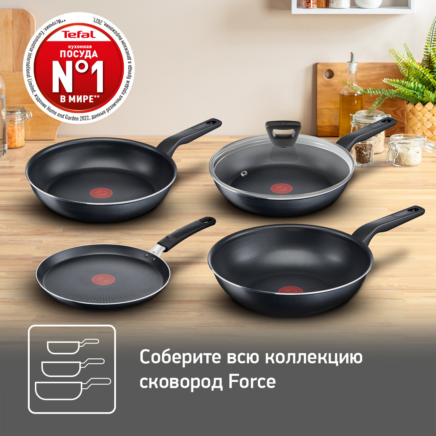 Сковорода Tefal Force 26 cм с крышкой 04218926