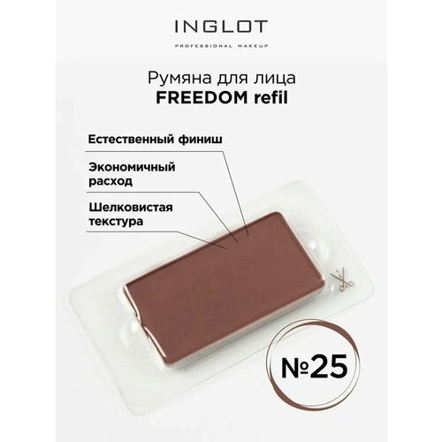 фото Inglot румяна для лица системы freedom, 25