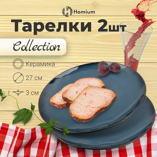 Набор тарелок Homium Collection, керамические тарелки для горячих блюд, D27см, цвет синий, 2шт.