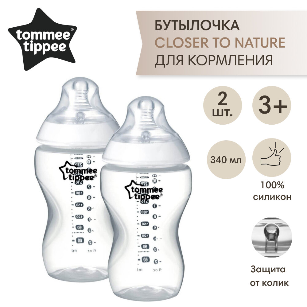 Бутылочка для кормления Tommee Tippee, "Closer to nature" 340 мл, 2шт 3+