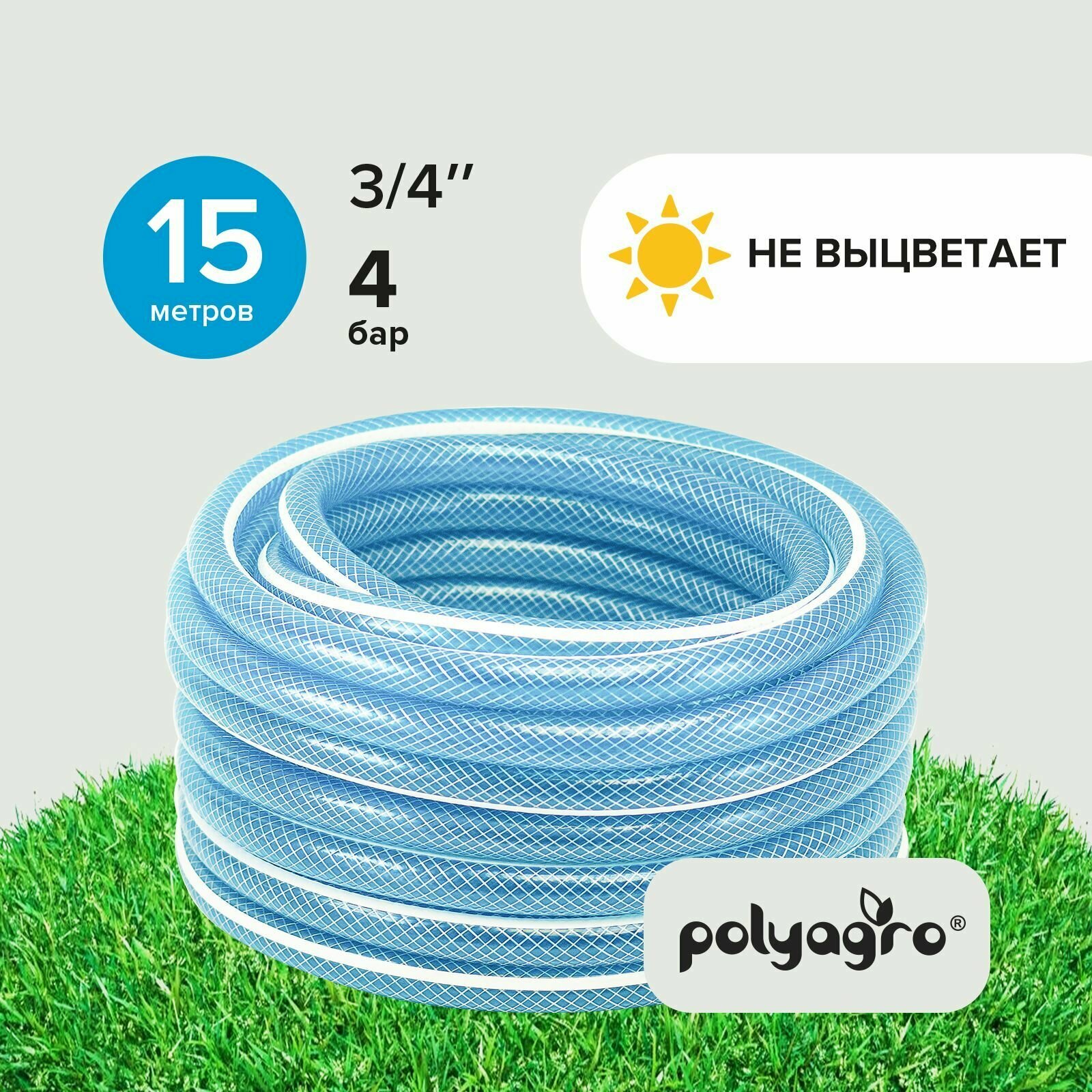 фото Шланг поливочный арм. прозрач. Подворье 3/4", 15м.