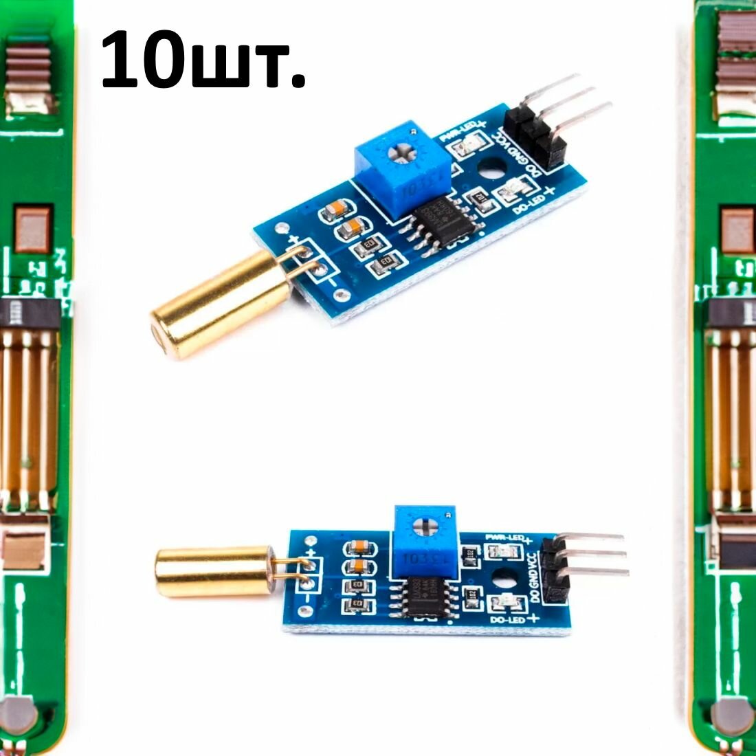 Датчик наклона и вибрации SW520D для Arduino 10шт.