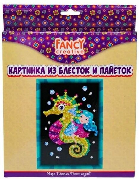 Набор для творчества "Картинка из блесток и пайеток"