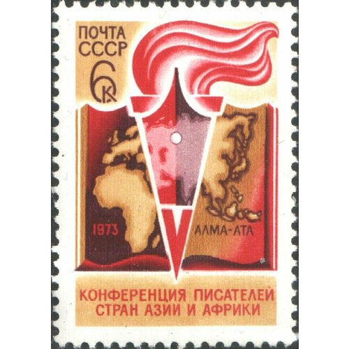 Почтовые марки СССР 1973г. Конференция писателей афро-азиатского происхождения Писатели MNH