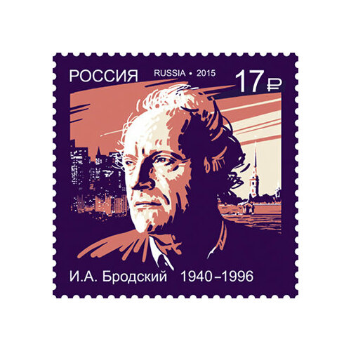 Почтовые марки Россия 2015г. И. А. Бродский Поэты MNH