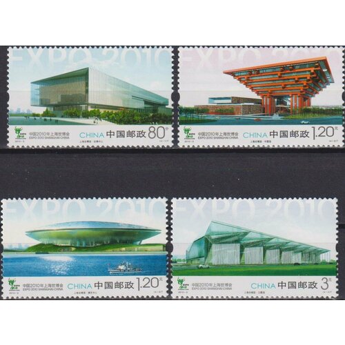 Почтовые марки Китай 2010г. Всемирная выставка - Шанхай, Китай Архитектура MNH