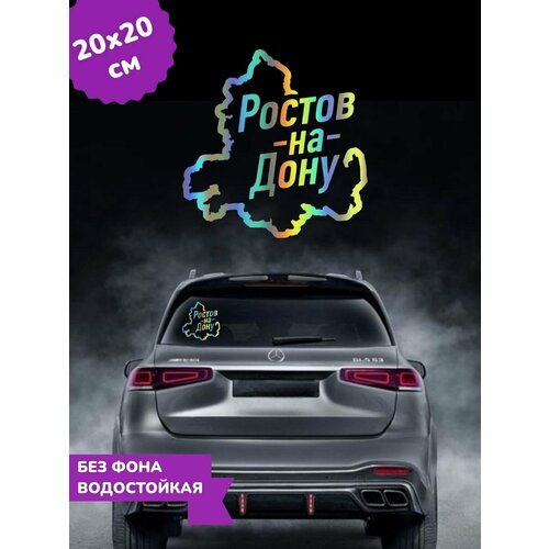 Наклейка на авто Ростов-на-Дону карта 3D Хром 20Х20 см