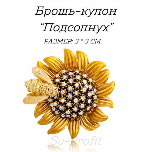 фото Брошь, подсолнух sv-profit