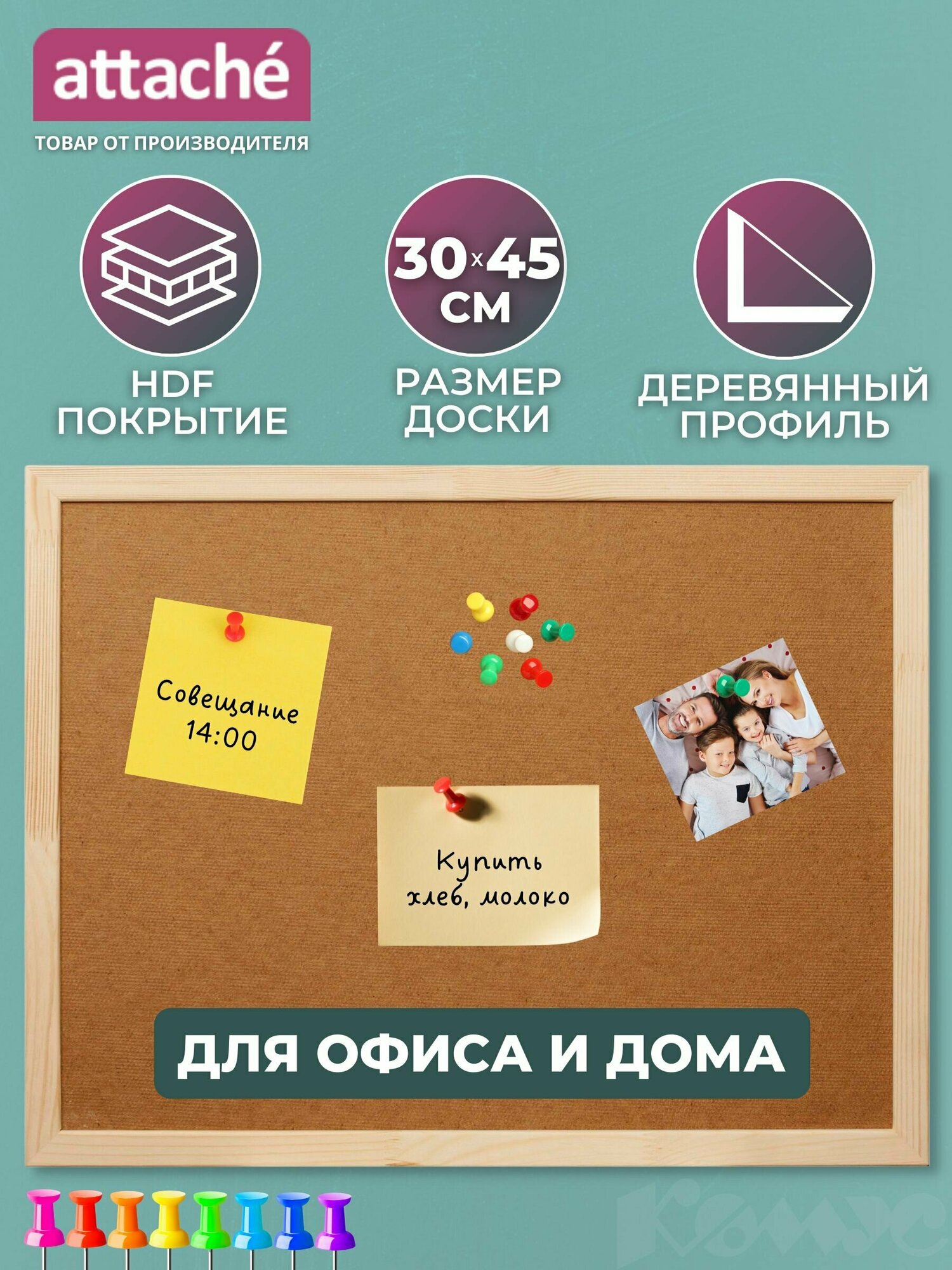 Доска пробковая Attache Economy Softboard 902137