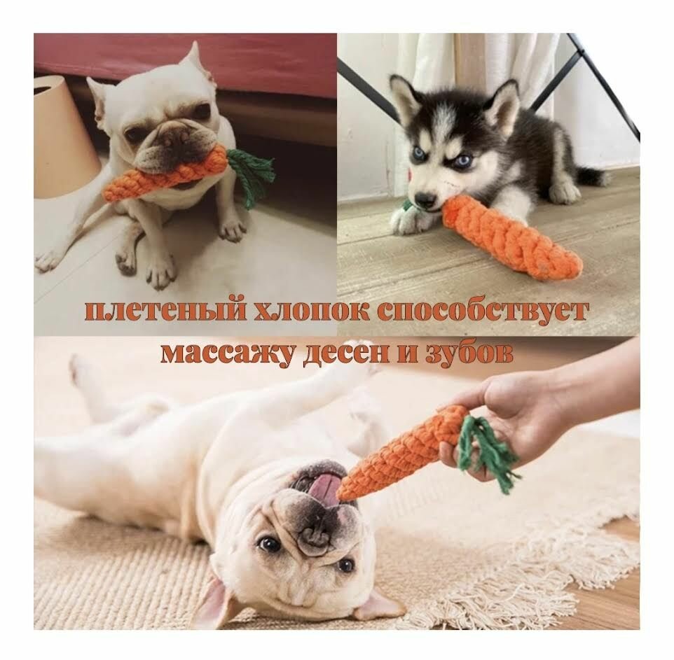 Эко-игрушка "Морковка" для собак и кошек из хлопка плотной вязки - фотография № 3