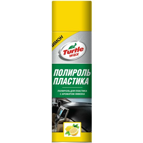 Полироль для пластика TURTLE WAX лимон 500 МЛ