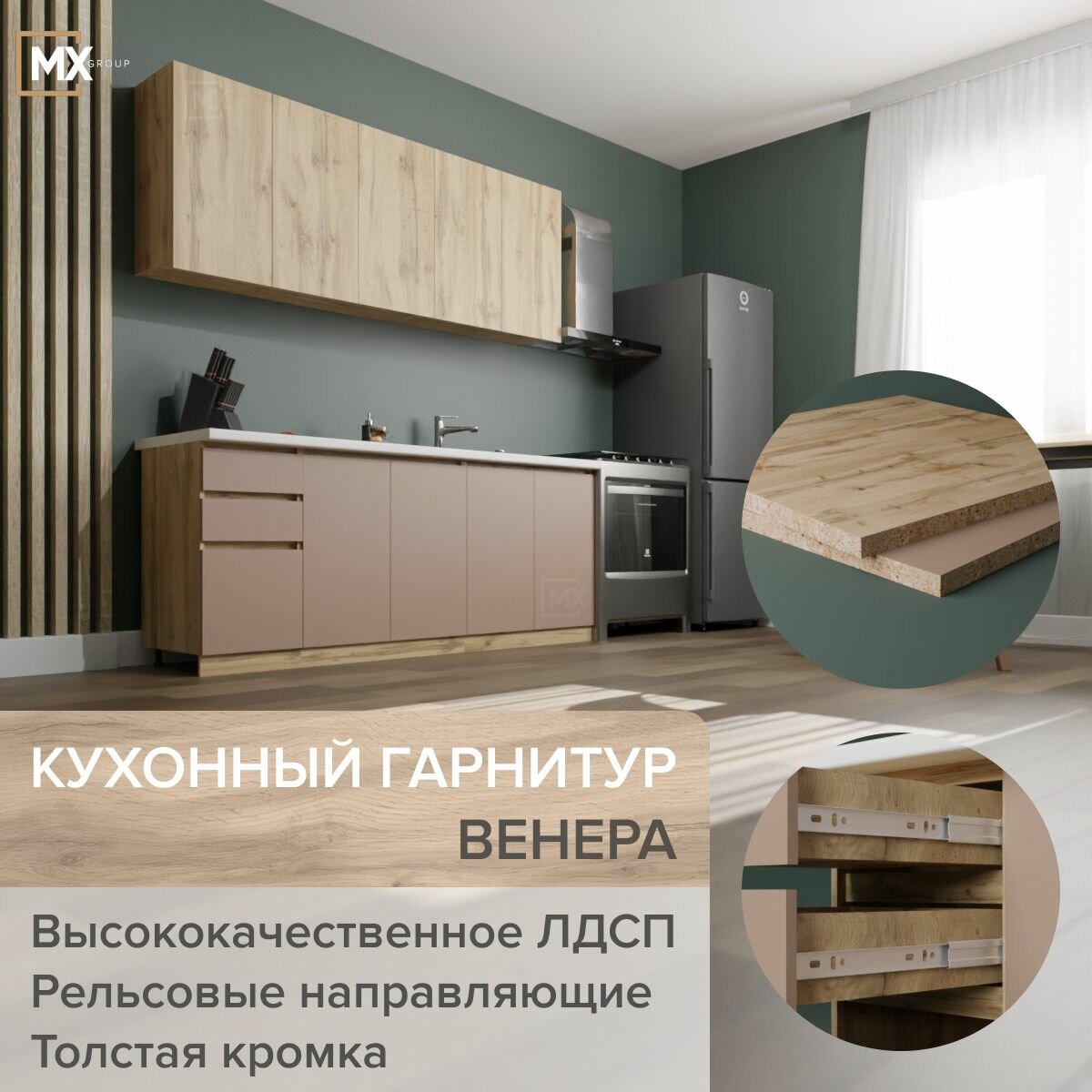 фото Кухня Венера 2.0 (столешница 2.0, Белый 38мм), Дуб Вотан ЛДСП/Мокко Софт МДФ,1 шт