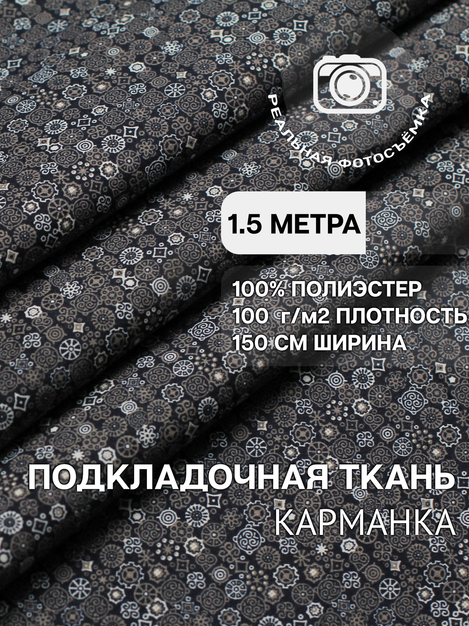 Ткань карманная подкладочная серо-синяя абстракция для одежды MDC FABRICS KPH100/531 для шитья. Полиэстер 100%. Отрез 1.5 метра