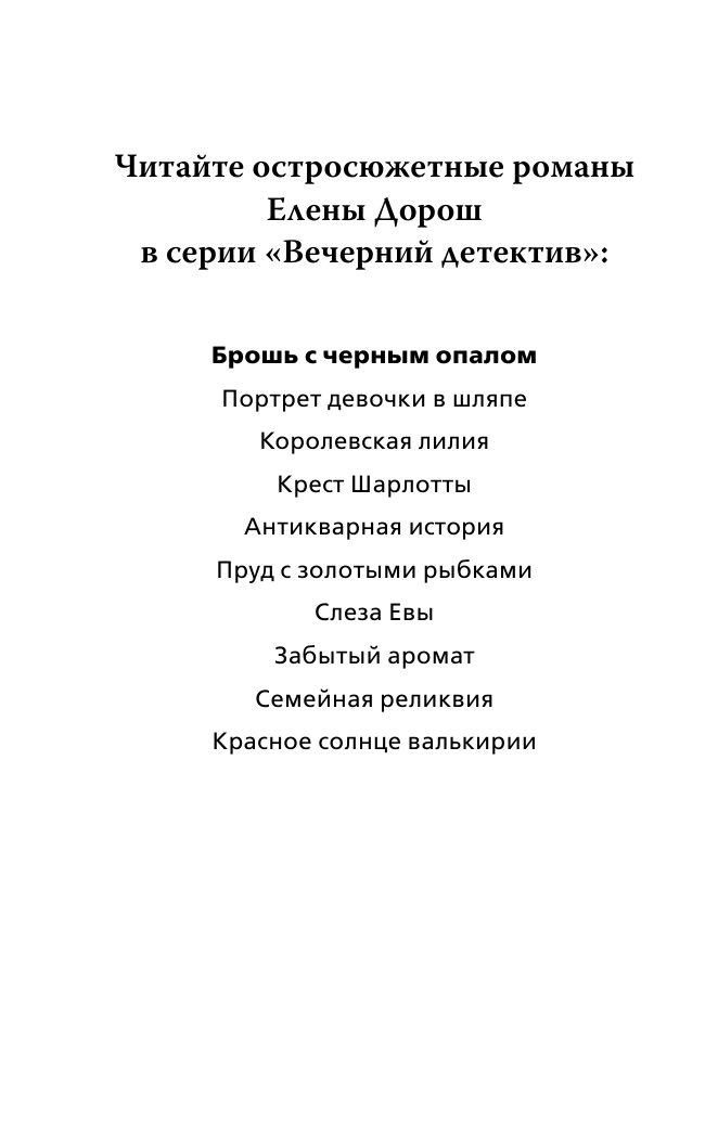 Брошь с черным опалом (Елена Дорош) - фото №6