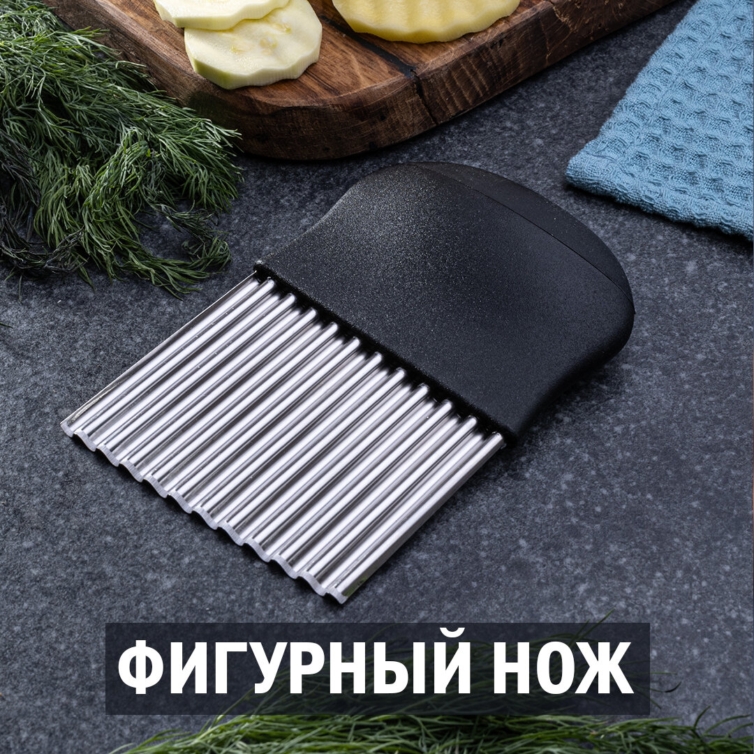 Нож для фигурной нарезки овощей