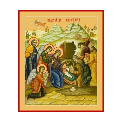 Икона Рождество Господа нашего Иисуса Христа (Рождество Христово) настольная медаль жетон рождество христово рождение иисуса христа торжество московский монетный двор