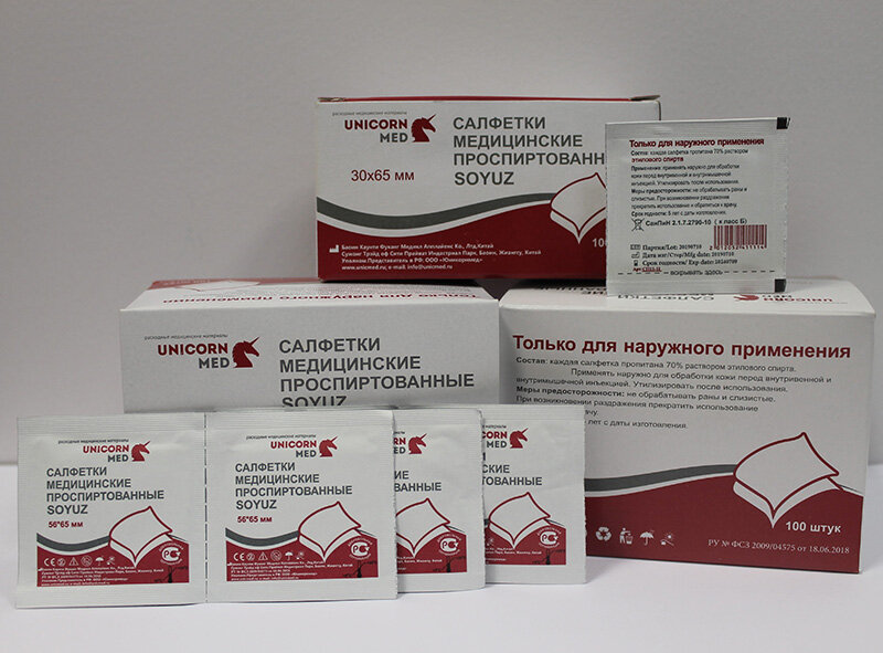 Салфетки спиртовые медицинские 56x65 мм, 100 шт "SOYUZ" Антисептические антибактериальные дезинфицирующие для инъекций