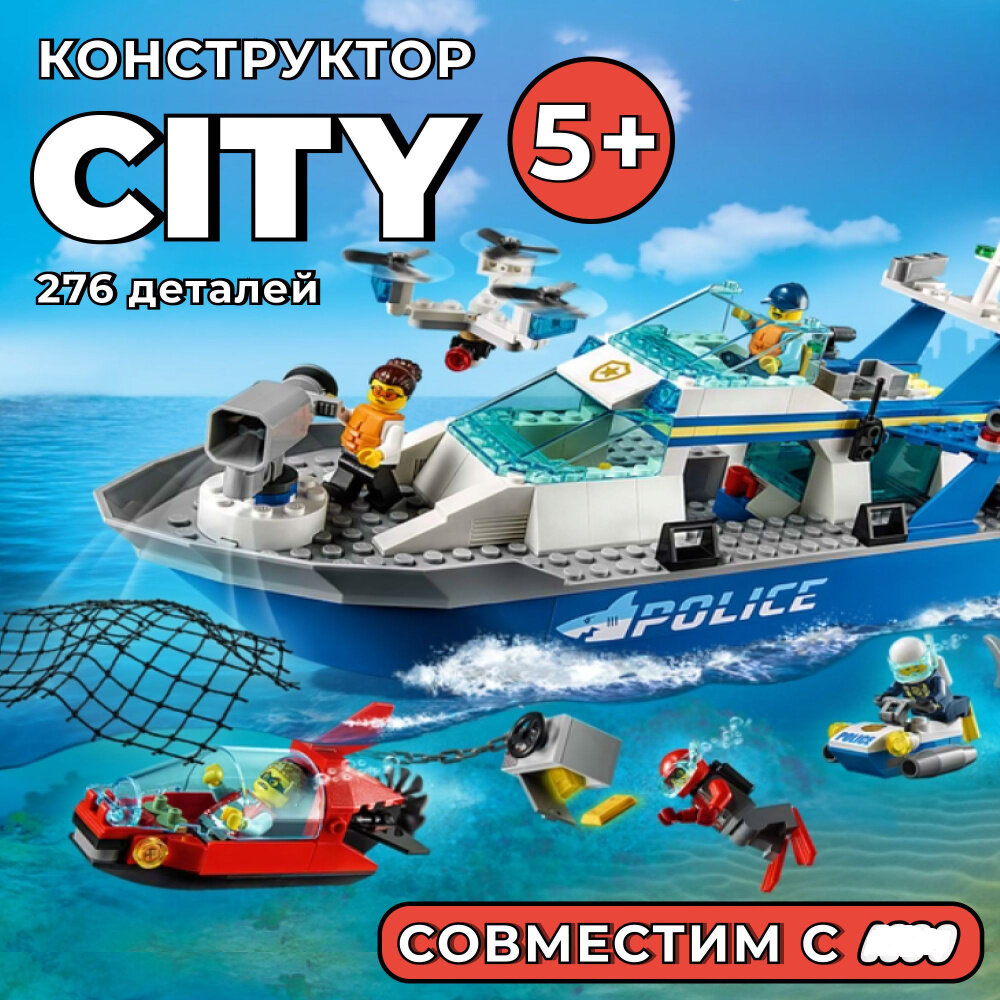 Конструктор LX City Сити 