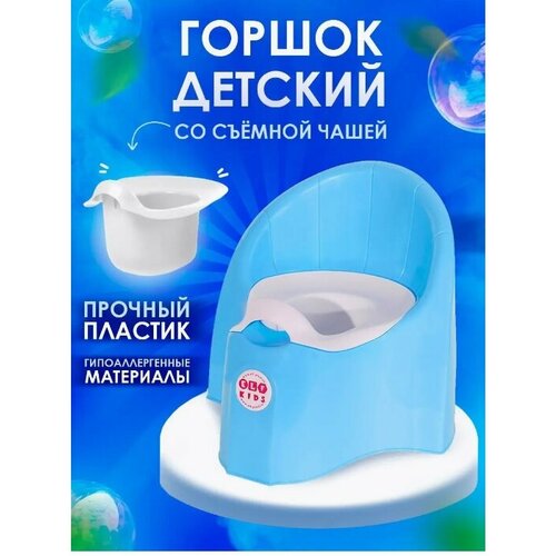 Горшок elfplast Junior (голубой) 316