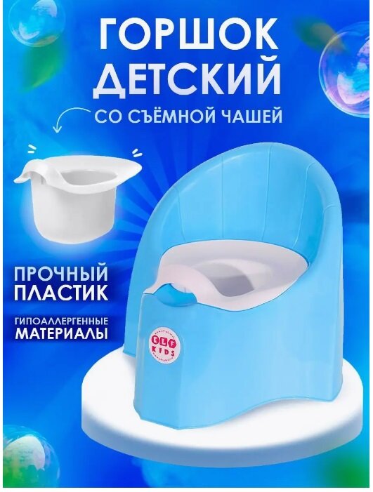 Горшок elfplast "Junior" (голубой) 316