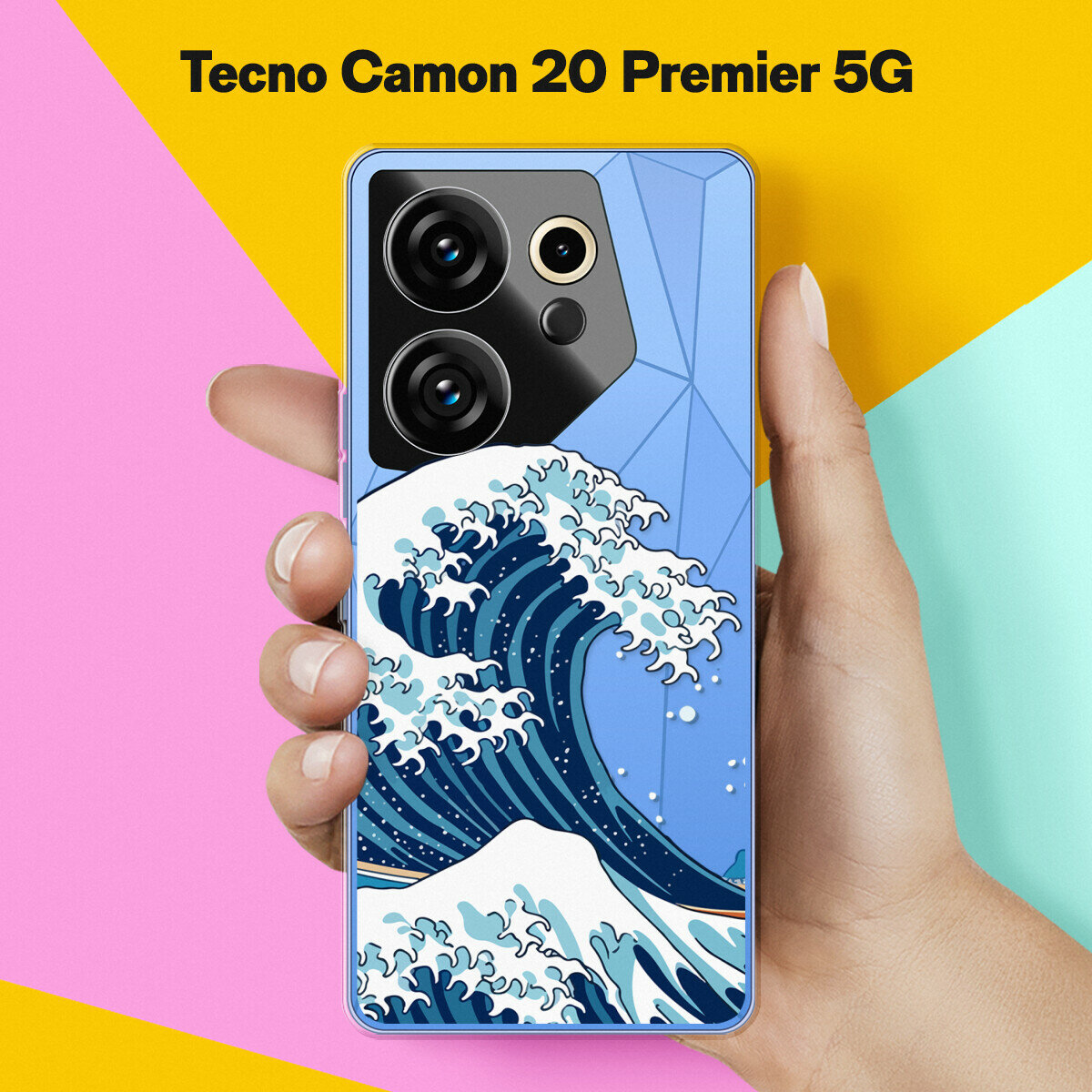 Силиконовый чехол на Tecno Camon 20 Premier Волна / для Техно Камон 20 Премьер