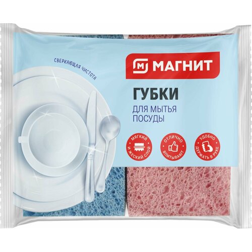 Губка для посуды Магнит из целлюлозы 2шт 600₽