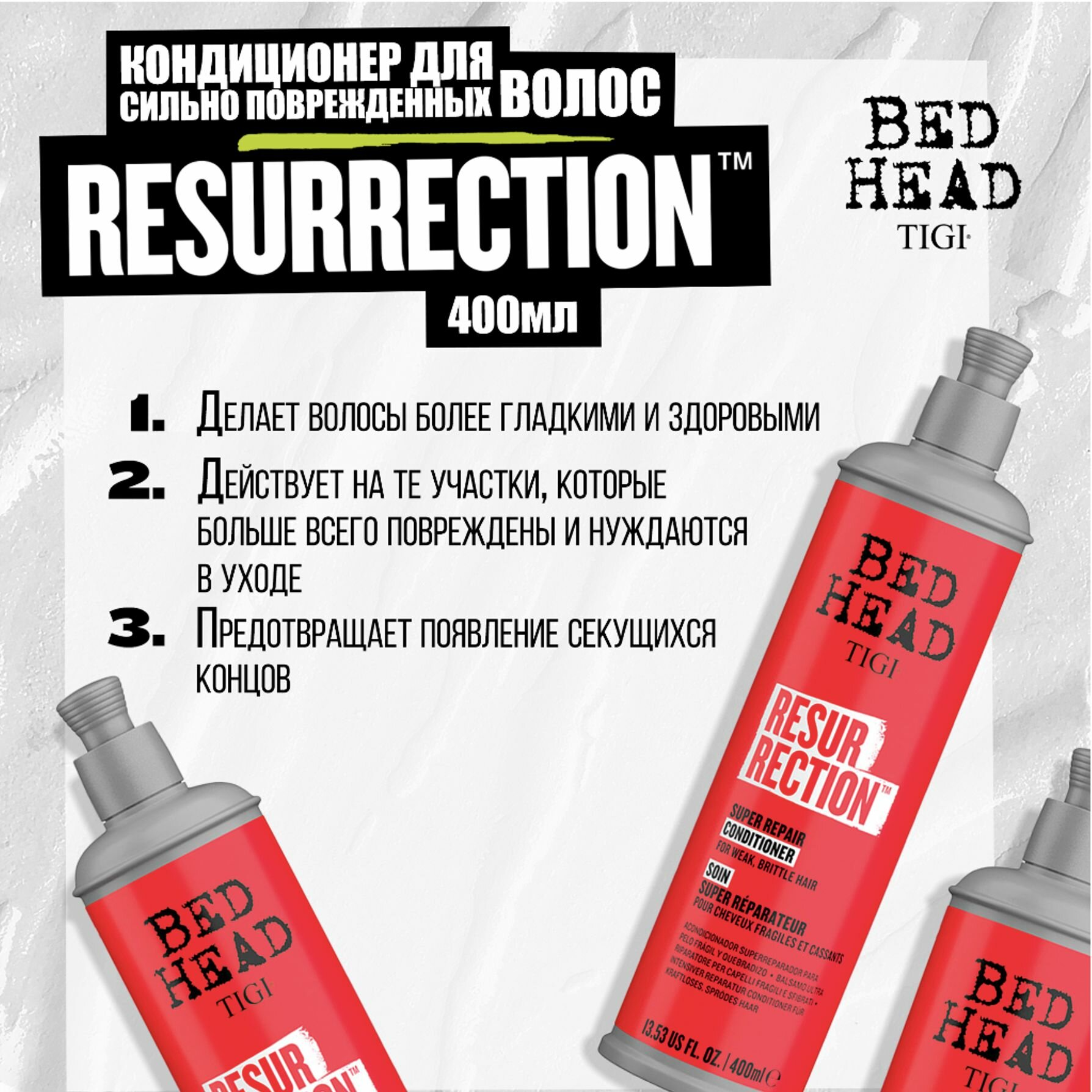 TIGI Кондиционер для сильно поврежденных волос / Bed head Resurrection 600 мл - фото №11