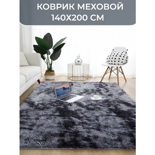 фото Ковер комнатный на пол меховой большой с ворсом 140х200 см pakhta tex