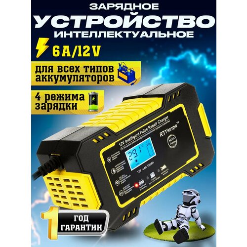 Зарядное устройство LiBesta, автоматическое отключение, защита от перегрева и короткого замыкания