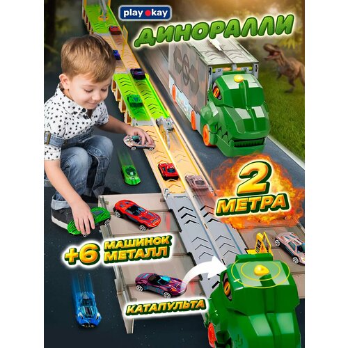 Автотрек с машинками и динозавр - Автовоз детский трейлер 1878₽