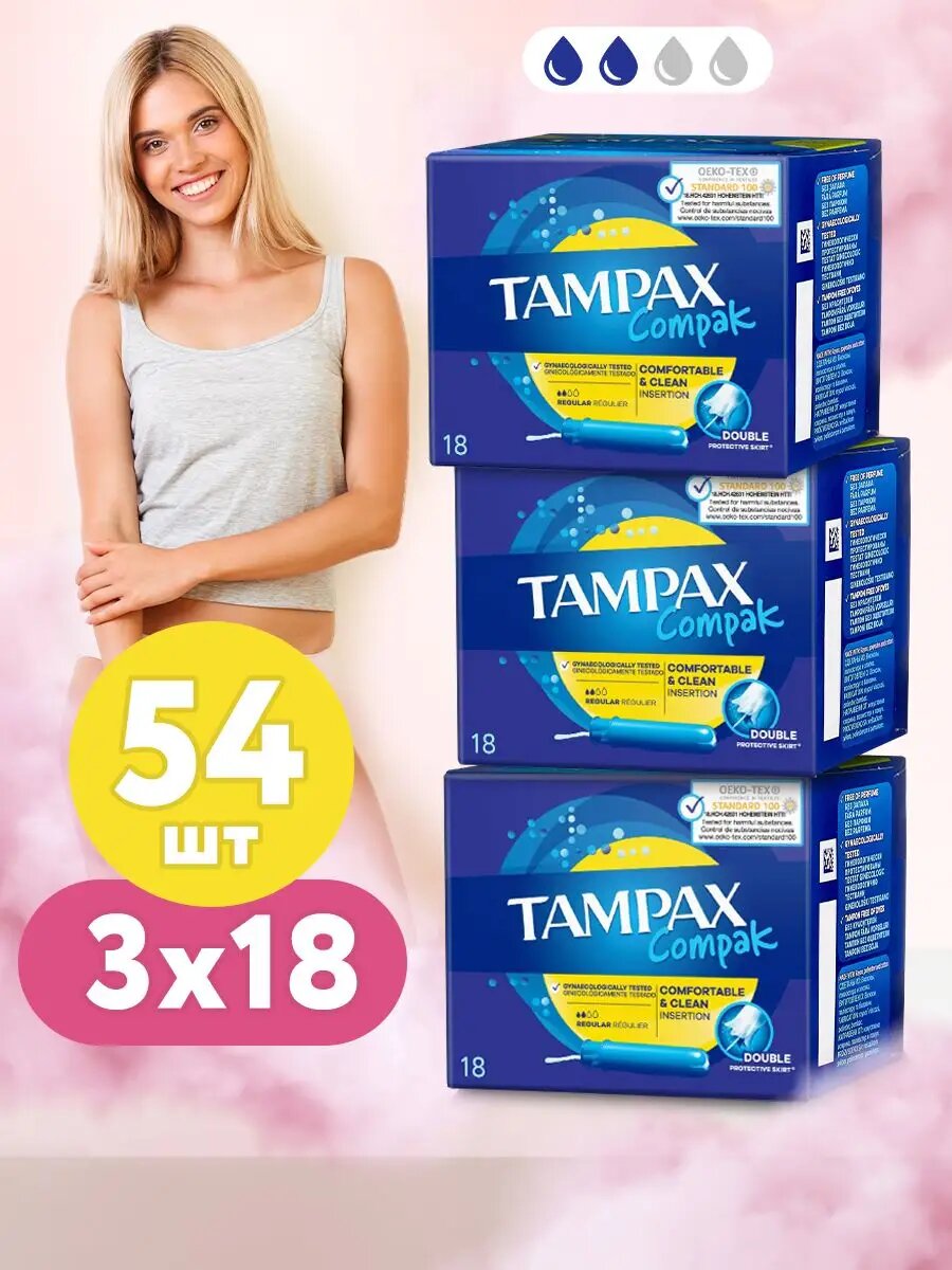 Тампоны...