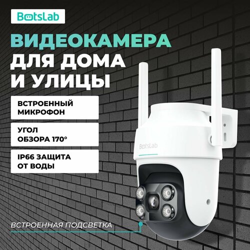Уличная поворотная WIfi камера видеонаблюдения дневная ночная 718800₽