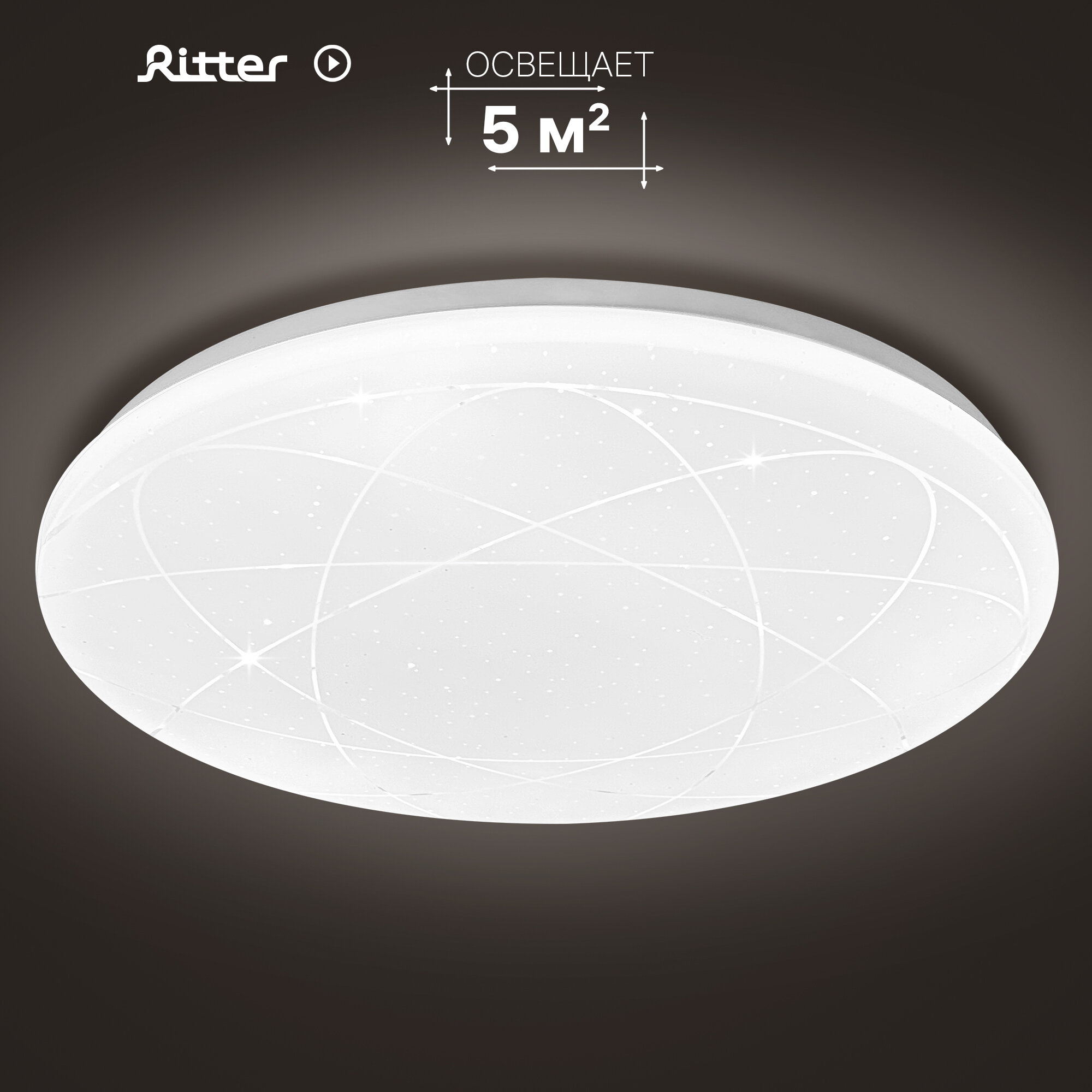 Светодиодный потолочный светильник 12Вт ф220мм 4000К ORBIT Ritter 52134 1