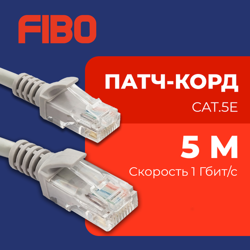 Патч-корд 5 метров интернет кабель RJ-45 категория 5e UUTP 28 AWG сетевой Enternet Lan для соединения интернета 5м серый 399₽