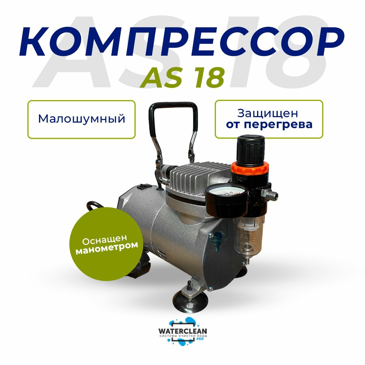 фото Компрессор аэрационный AS 18 ( TC-80 )